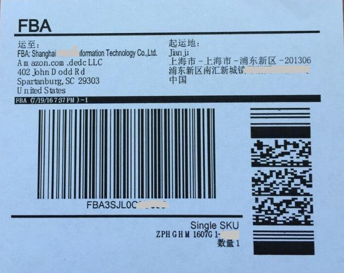 FBA標(biāo)簽